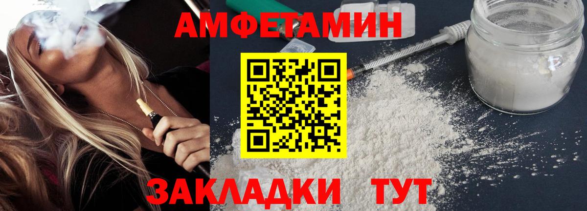 АМФЕТАМИН  Вход с VPN  Мариинск  Amphetamine VHQ 
