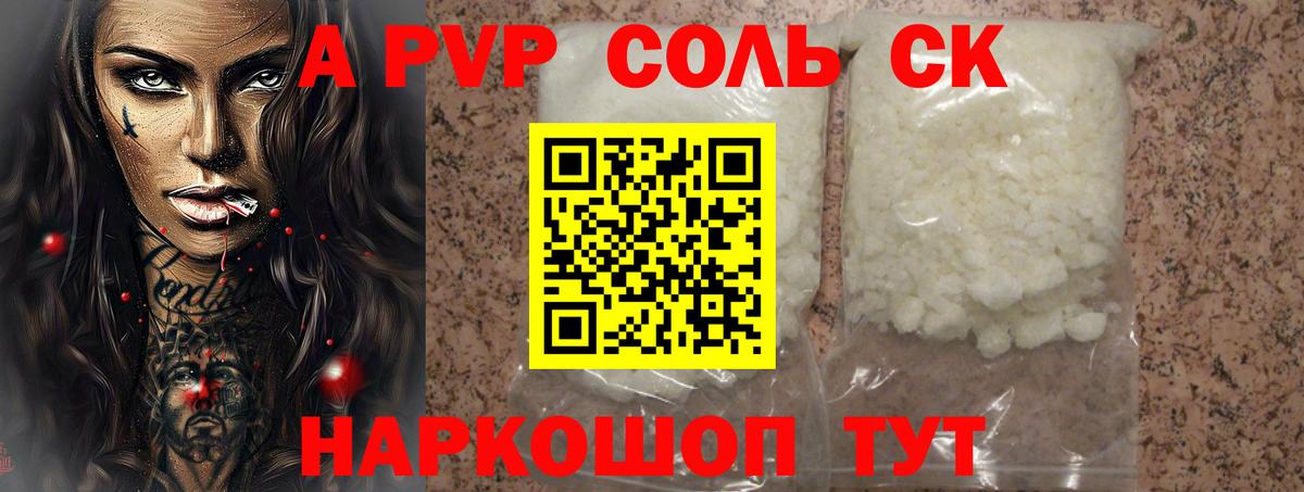 Alpha-PVP VHQ Мариинск