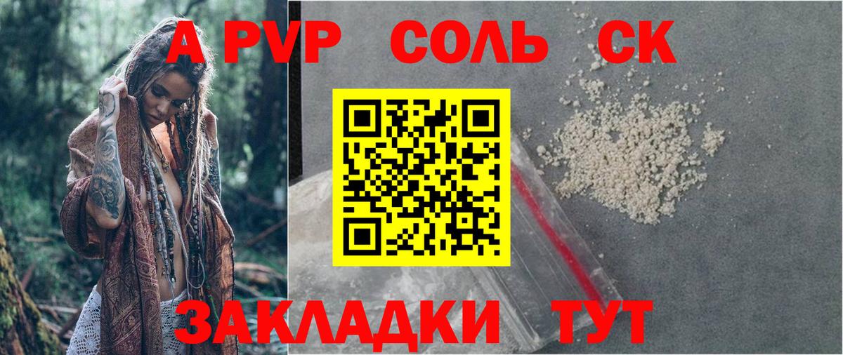 A-PVP мука  Альфа ПВП  Alpha PVP СК КРИС  Мариинск  Вход с VPN  A-PVP крисы CK 