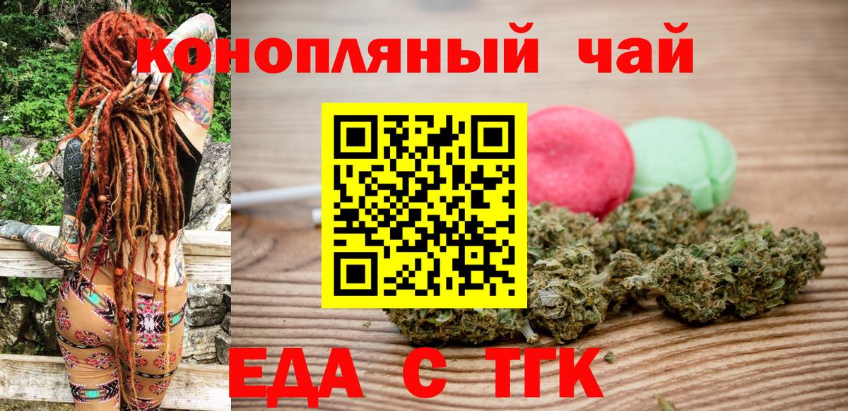 Мариинск  Cannafood конопля  Вход с VPN 