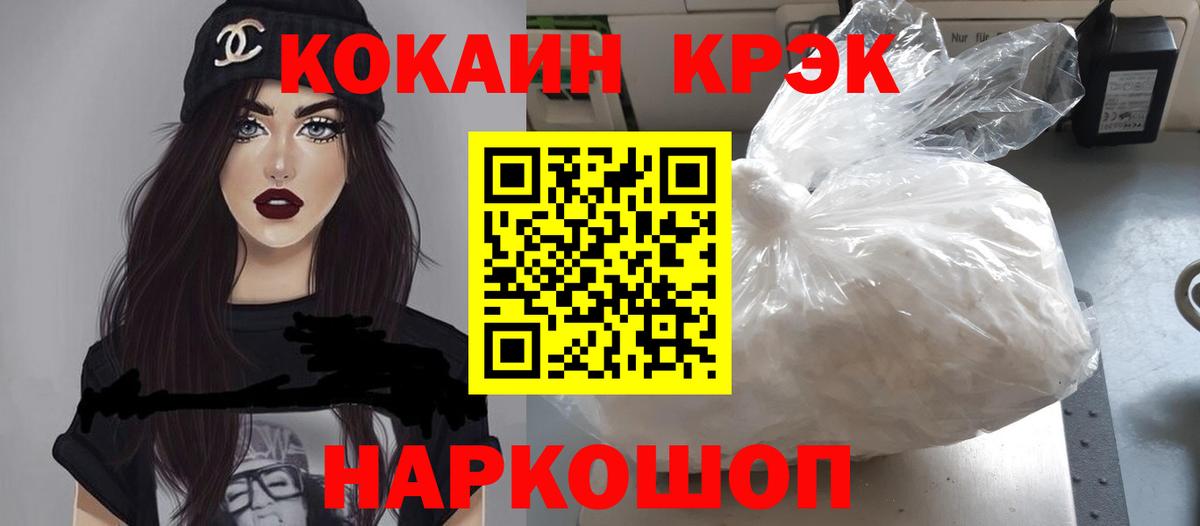 Cocaine 98% Мариинск
