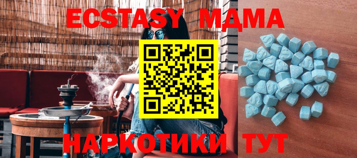 МЕГА ONION  Ecstasy 280мг  Мариинск  Вход с VPN  ЭКСТАЗИ TESLA 