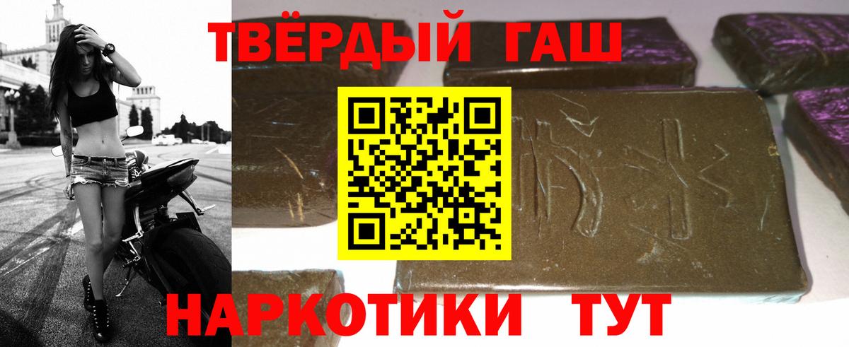 Мариинск  ГАШИШ hashish  Вход с VPN 