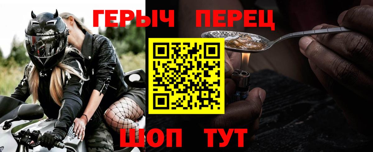Героин VHQ Мариинск