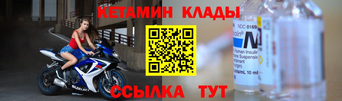 КЕТАМИН VHQ  Кетамин VHQ  shop какой сайт  Мариинск  Вход с VPN 