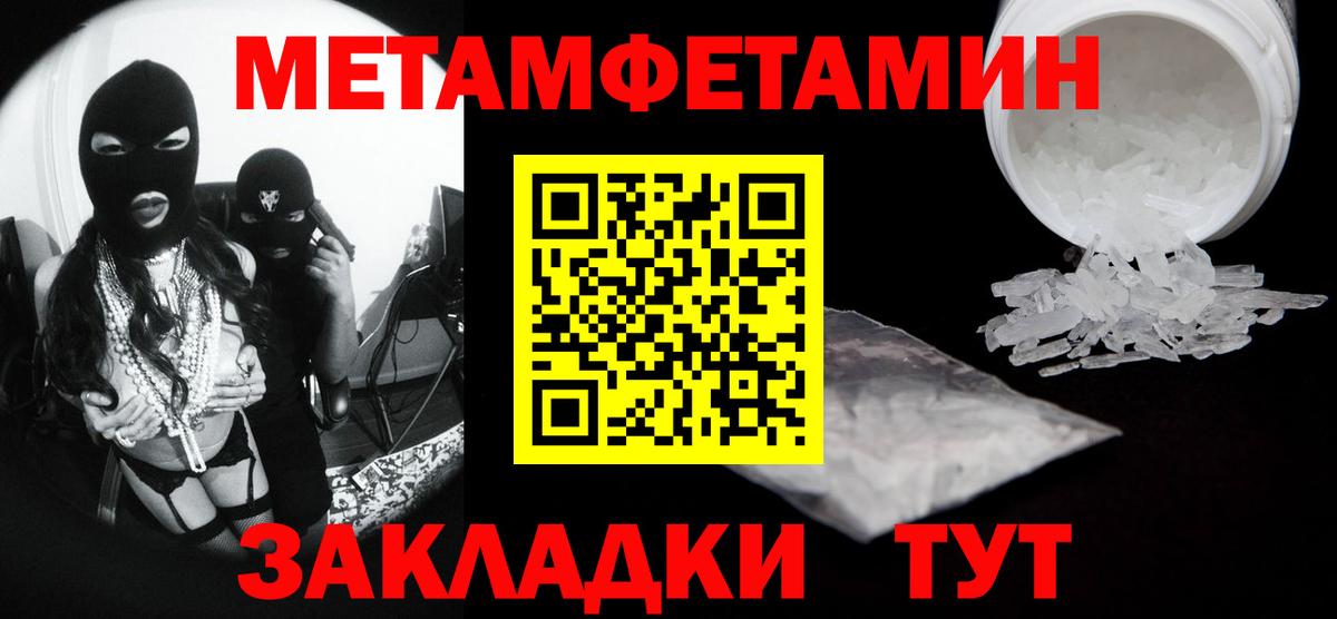 Мариинск  Первитин кристалл  Вход с VPN 