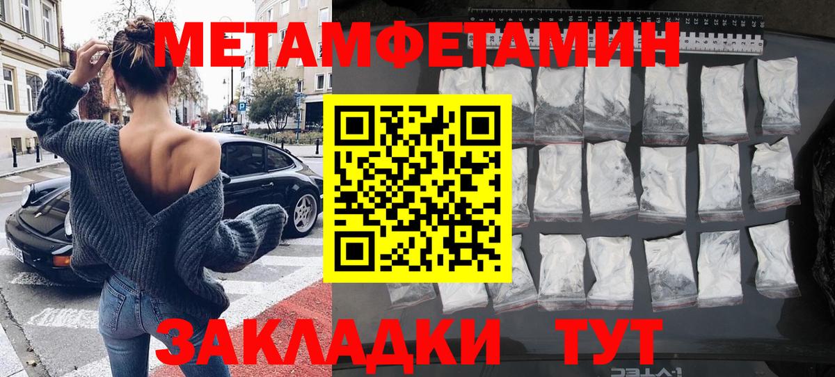 Метамфетамин пудра Мариинск