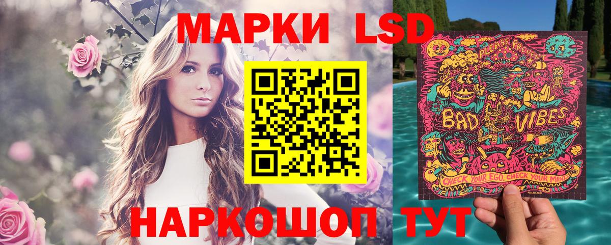 Марки NBOMe 1,8мг Мариинск