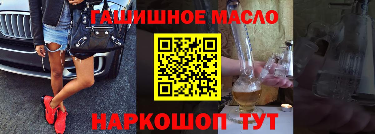 Дистиллят ТГК гашишное масло  Вход с VPN  Мариинск 