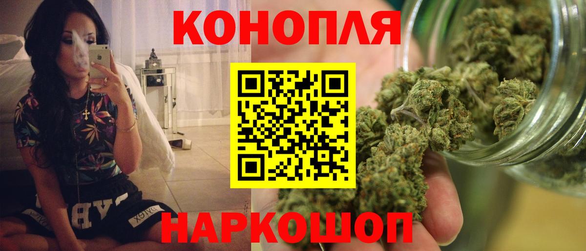 Мариинск  Конопля Ganja  Шишки марихуана тримм  Вход с VPN  Бошки Шишки Bruce Banner 
